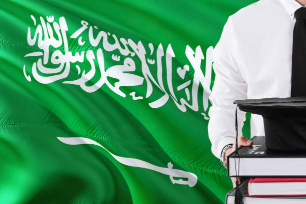 المنهج السعودى